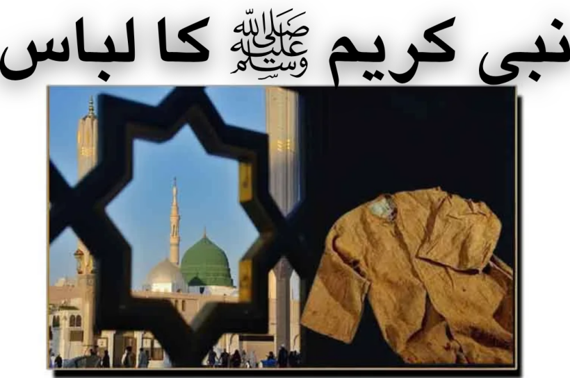 libas-e-nabi