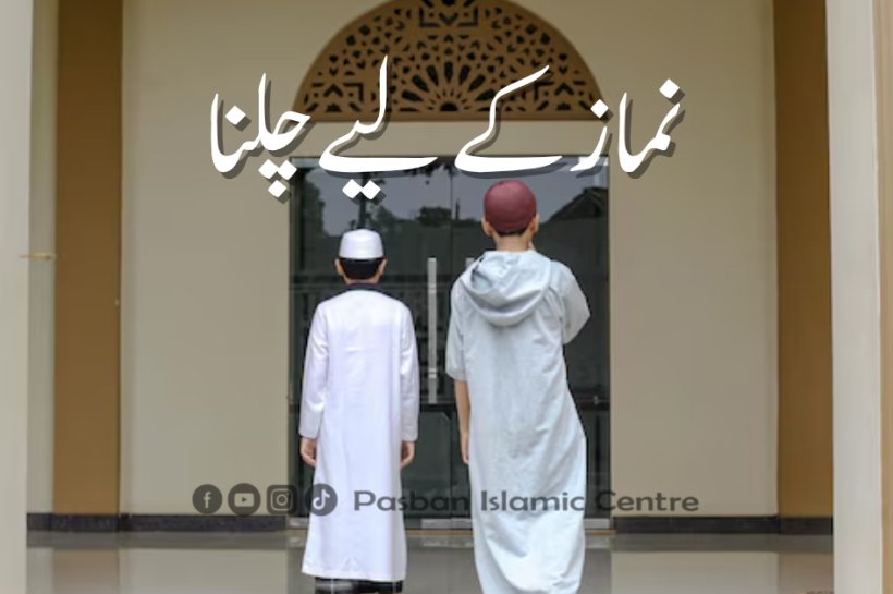 namaz-ka-safar