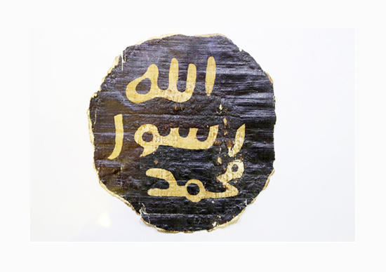 آپ ﷺ کے کچھ دیگر اوصاف قرآن کریم کی روشنی میں